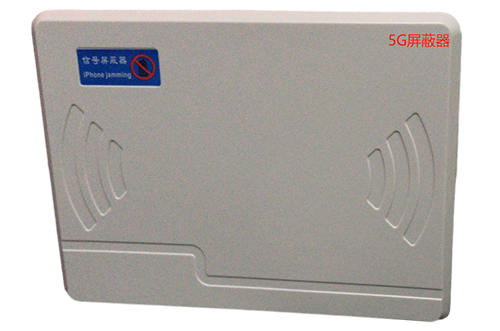 四方台经济型移动通信干扰器7路