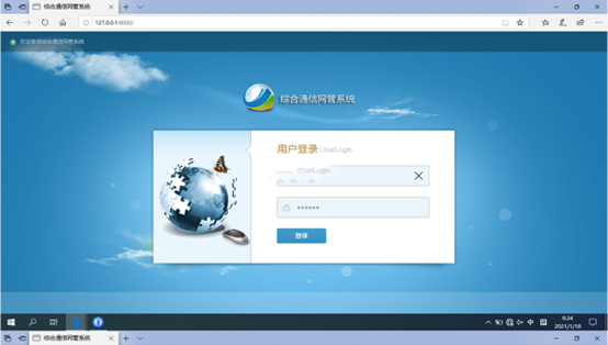  四方台无线通信对讲调度网管系统