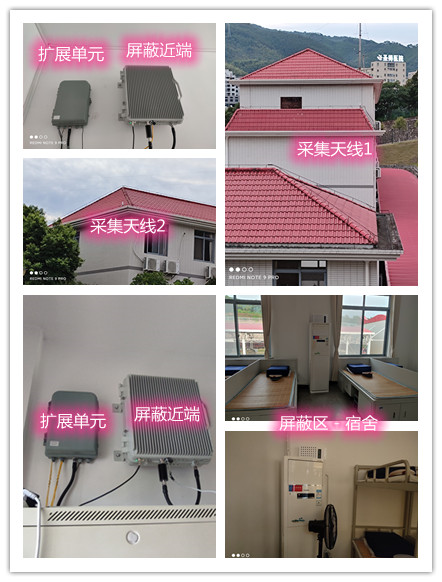  四方台某武警部队宿舍屏蔽案例（数字信令级）