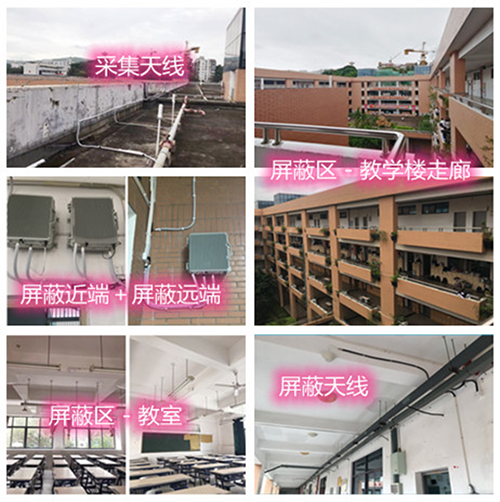  四方台某中学考场屏蔽案例（数字信令级）
